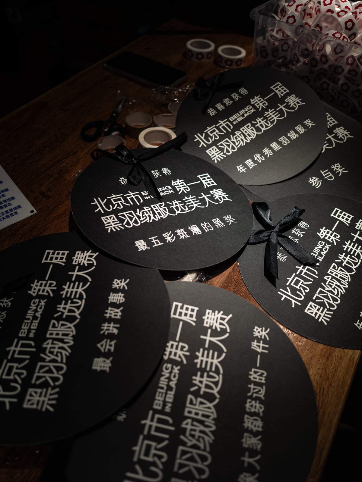 黑羽绒服选美大赛的奖状吊牌