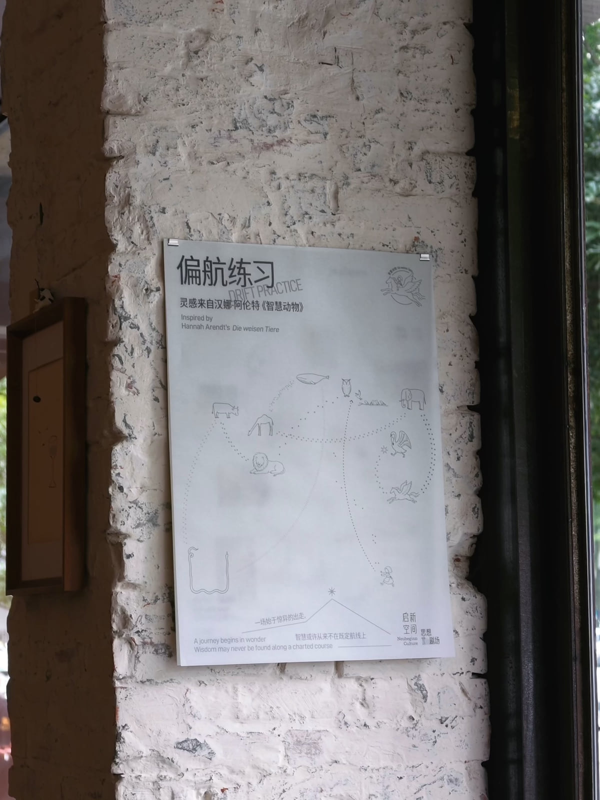 偏航练习双层海报动态展示