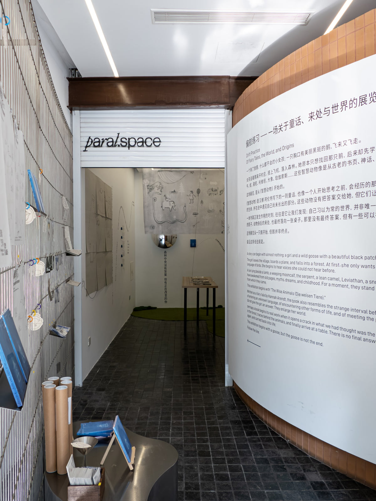 弧形前言墙与展览入口陈列