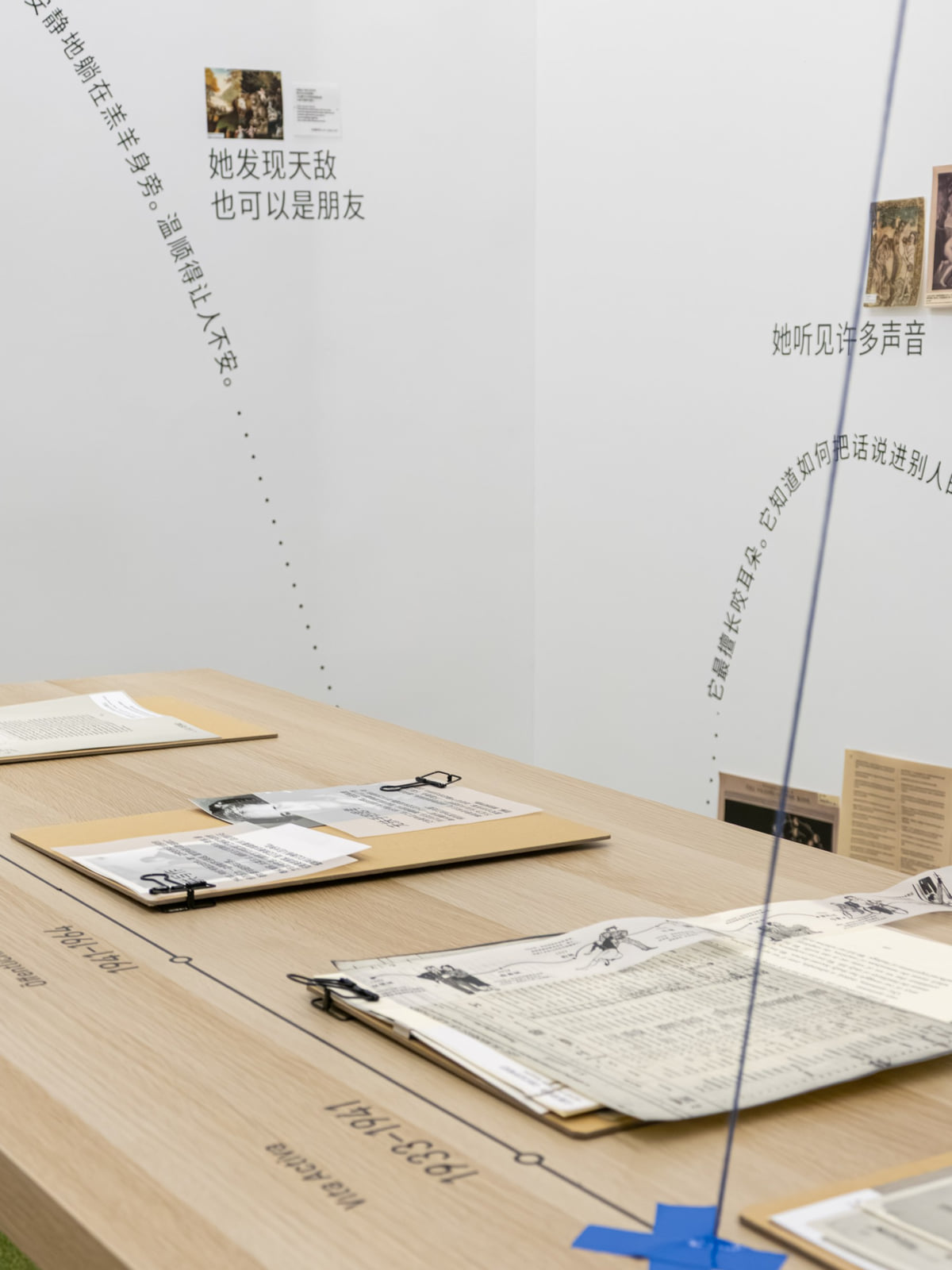桌面上的阿伦特年表与展览空间