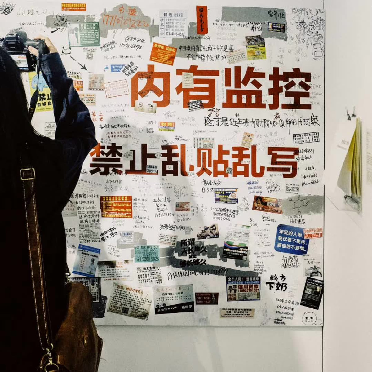 2018年《厕所里面有什么》作品中的广告拼贴、手写涂鸦与告示