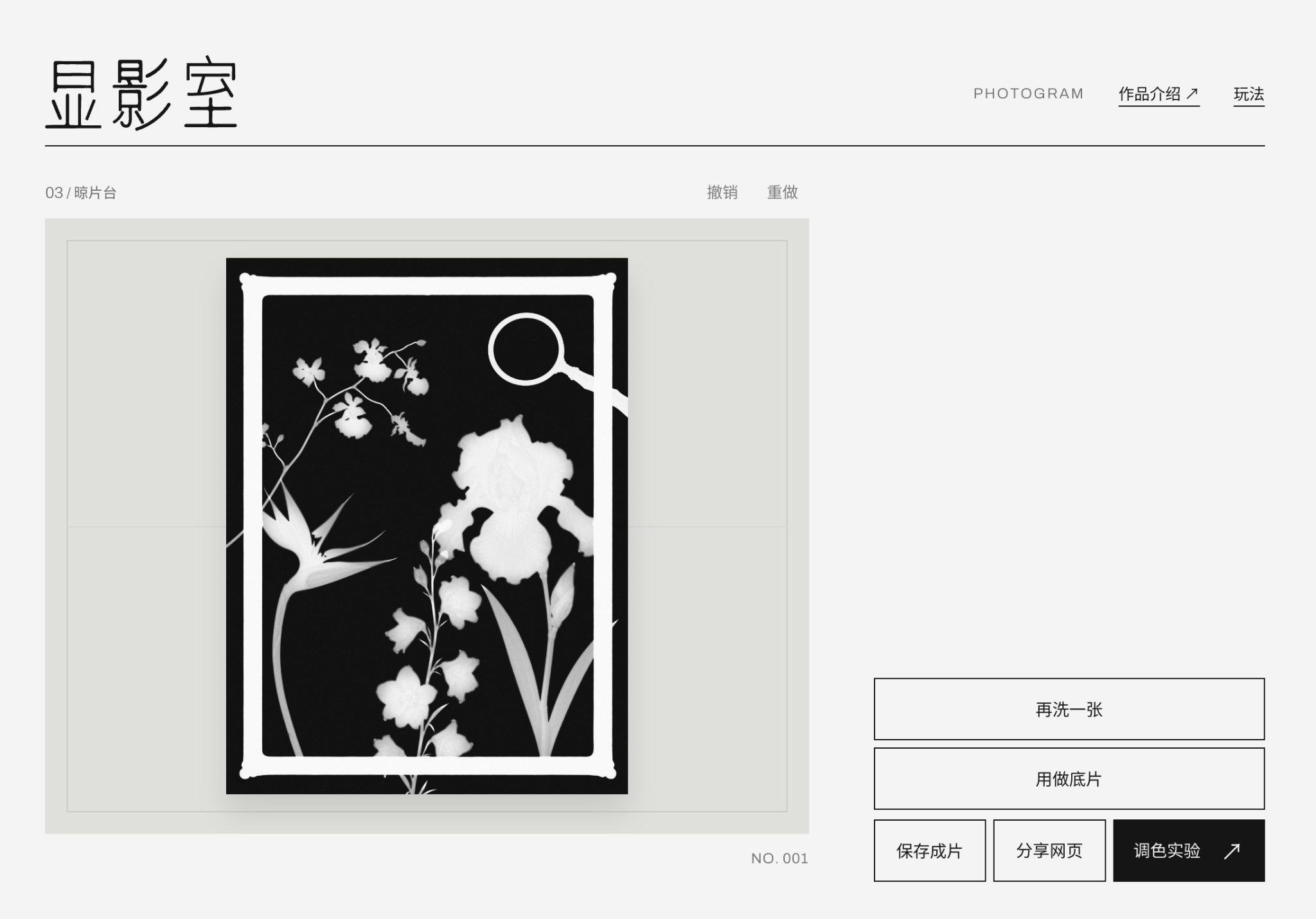 显影室晾片台:保存成片与进入调色实验