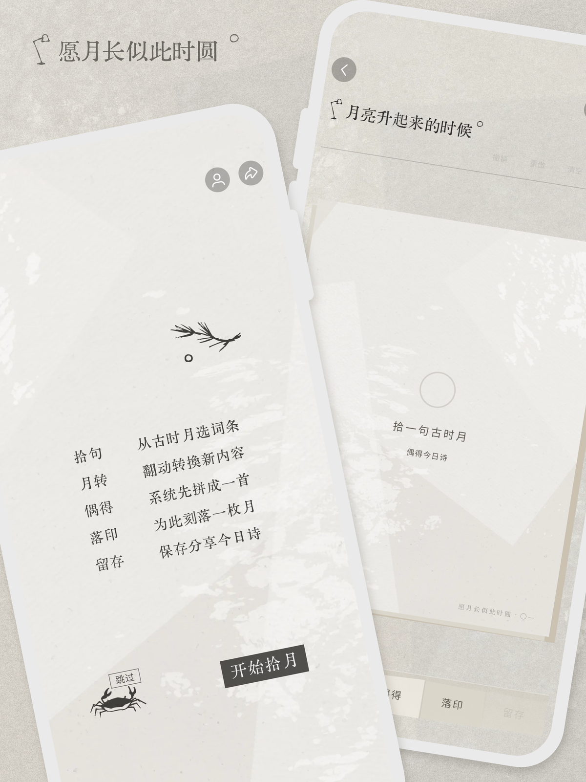 使用说明与初始工作台