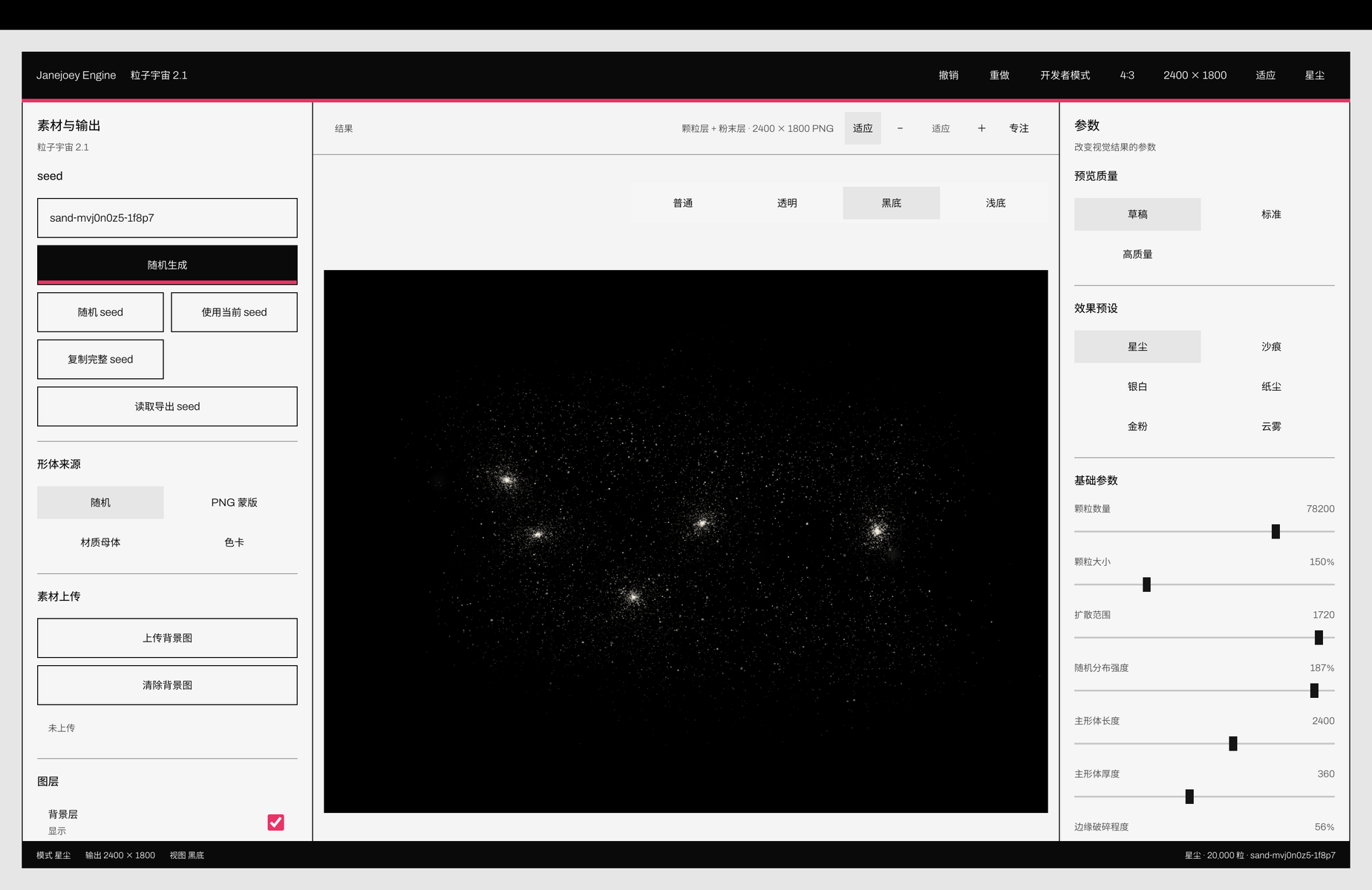 粒子宇宙 · 3