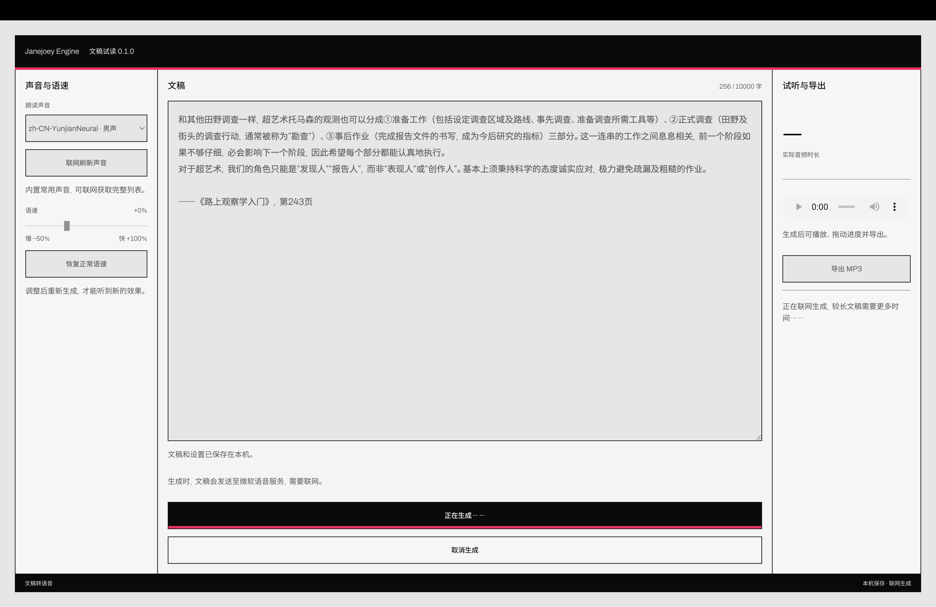文稿试读 · 2